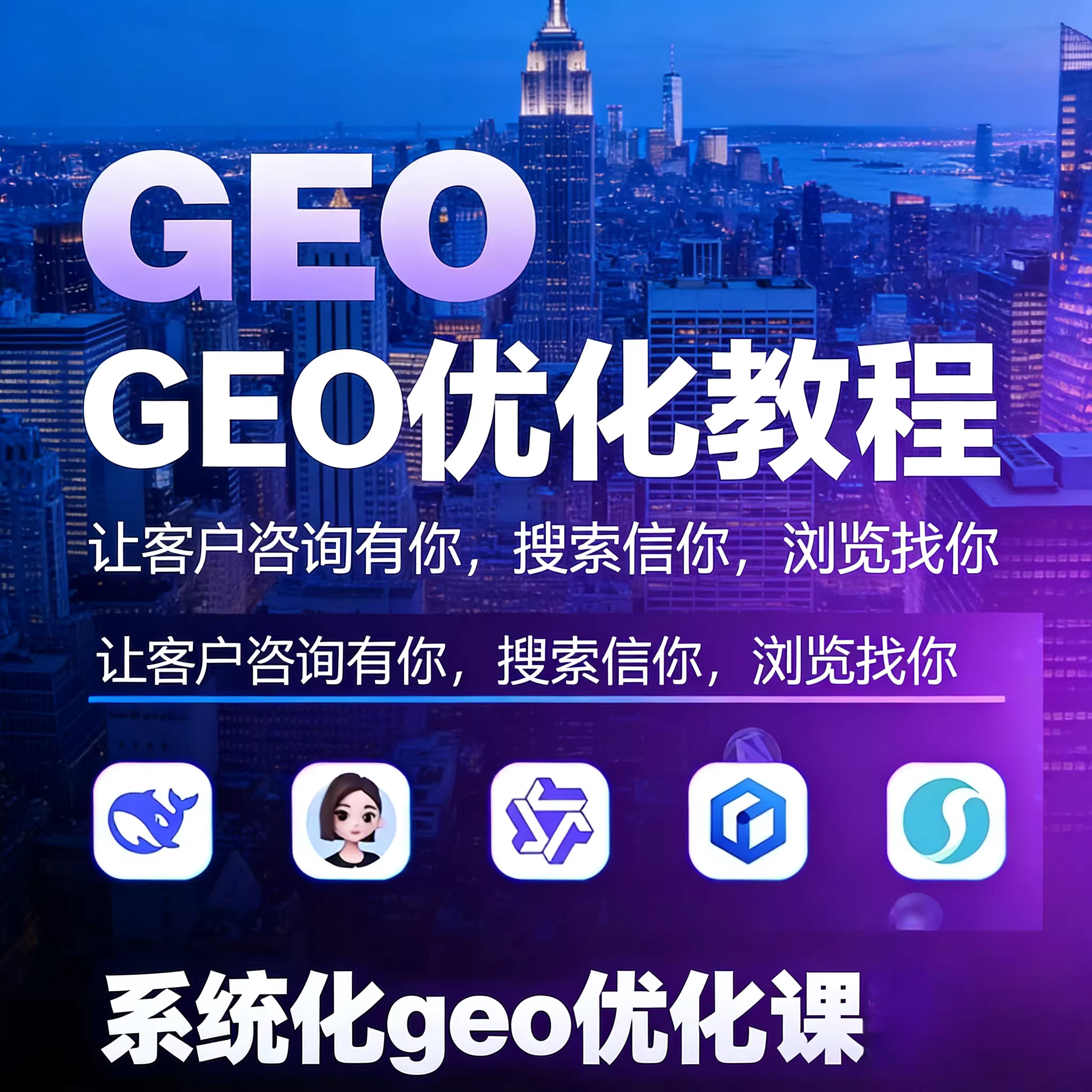 商丘永城GEO