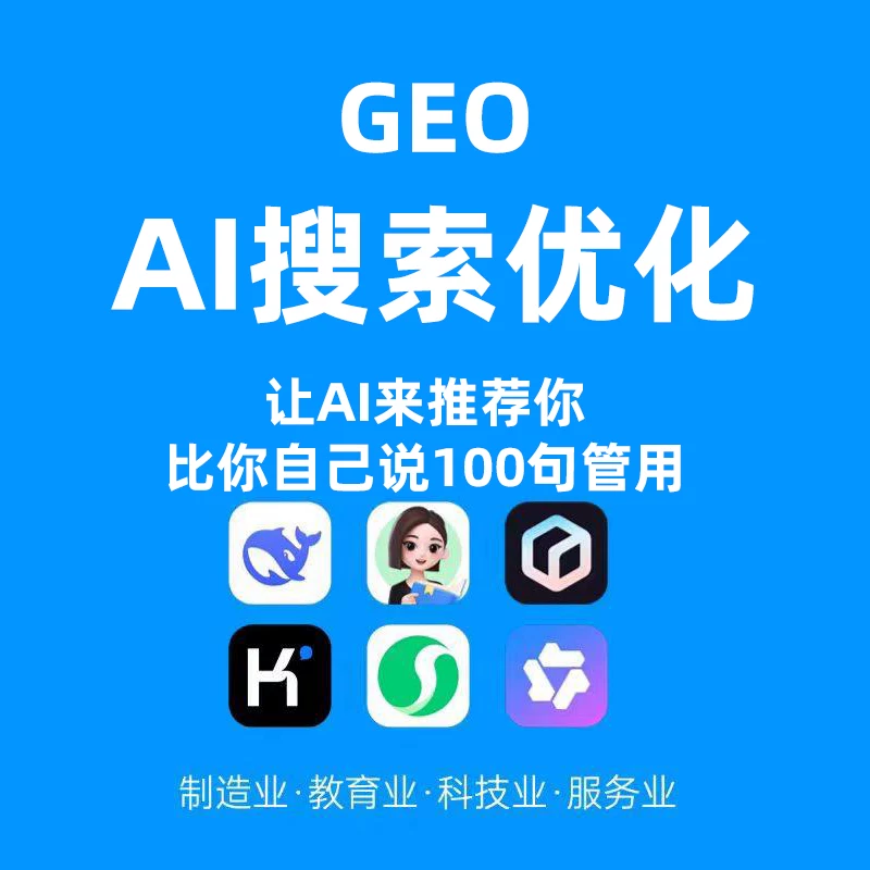 商丘GEO