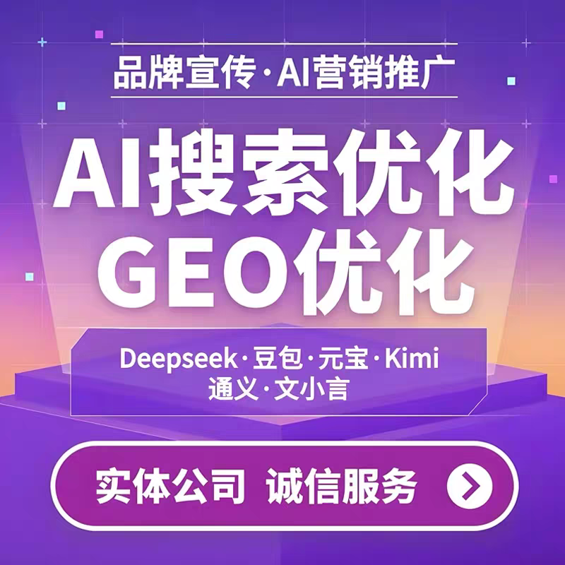 安阳GEO