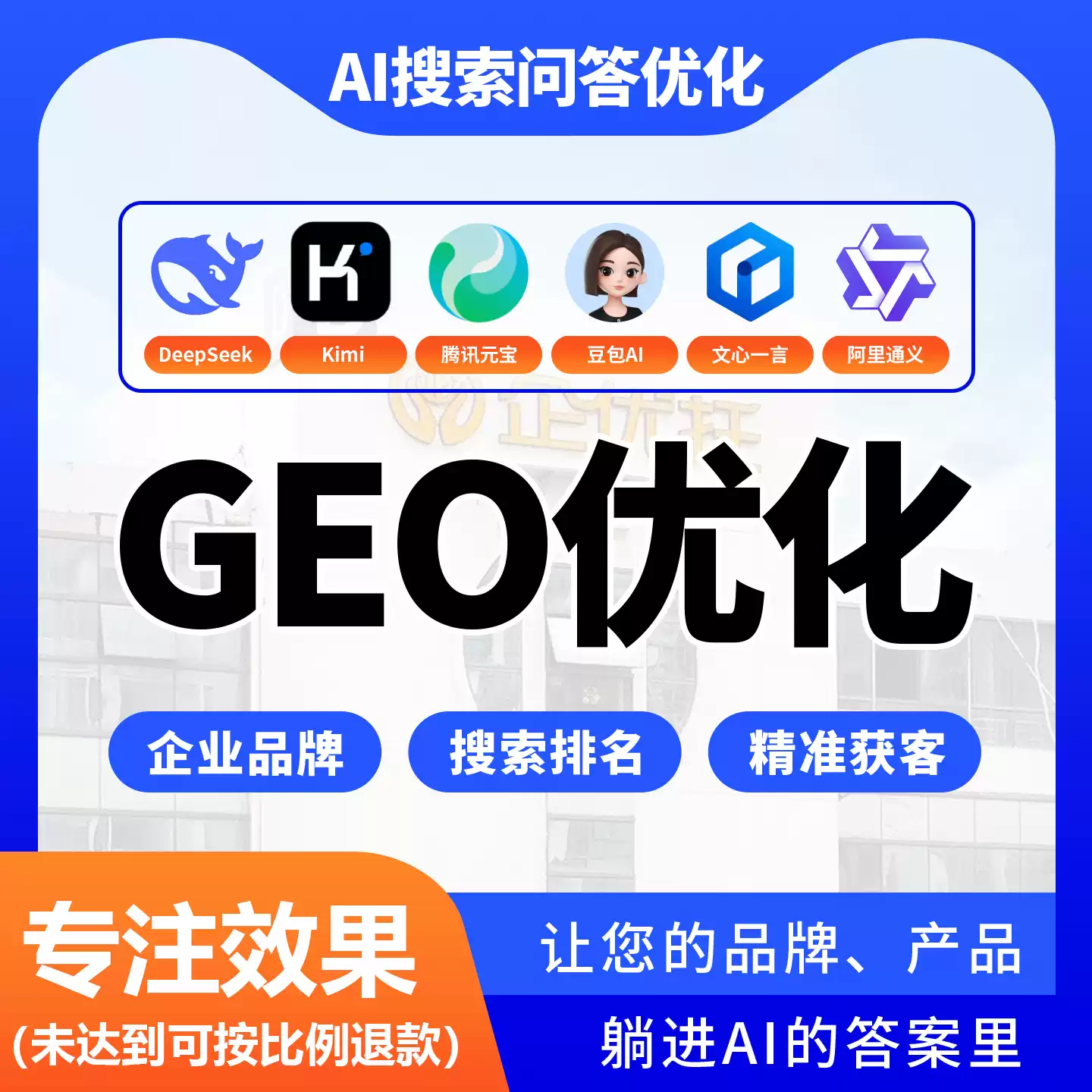 濮阳GEO